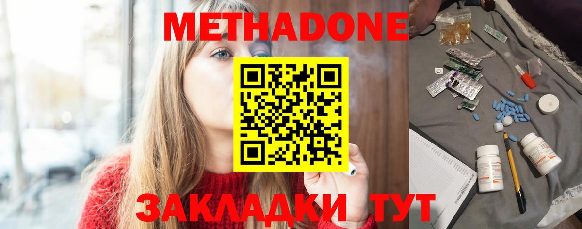 ГАШ  Дальнегорск  Конопля  МЕФ кристаллы  Alpha PVP СОЛЬ кристаллы  LSD-25  Вход с VPN  NBOMe  COCAIN 